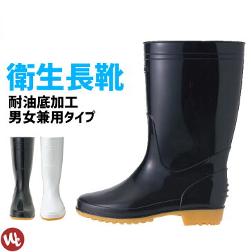衛生長靴 アイトス 先芯なし コックシューズ 厨房ブーツ 男女兼用 メンズ レディース 農作業 作業靴 おしゃれ ガーデニング AITOZ AZ-4435