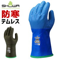 防寒作業手袋 防寒テムレス SHOWA ショーワグローブ No.282 1双 ゴム手袋 保温 防水 透湿 柔軟性 スベリ止め 秋冬用 メンズ レディース 男女兼用 ワーク アウトドア