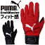 【3点までゆうパケット可】プーマ 作業手袋 合成皮革手袋 PUMA CRAFT MASTER CM-6001 ワークグローブ メンズ レディース