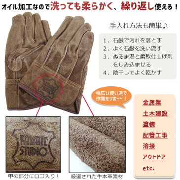 【1枚までネコポス可】作業手袋 革手工房 背縫い手袋 1双 牛革 本革 総革 ソフトオイル加工 ワークグローブ 溶接 ワーキング グローブ 作業用品 ユニワールド KS-445