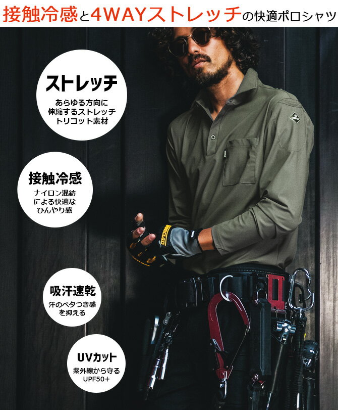 【1点までネコポス可】バートル 長袖ポロシャツ アイスフィット 235 BURTLE 235/23...