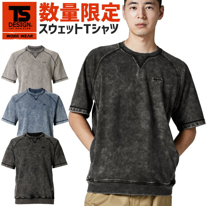 樂天商城 - 【数量限定】ピグメントダイスウェット TS DESIGN 55352 半袖 Tシャツ トレーナー 春夏 作業服 作業着