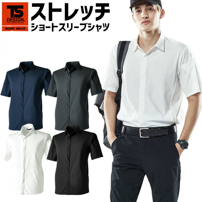樂天商城 - 【在庫限り特価4,480→3,480円】半袖シャツ TS 4D ステルスショートスリーブシャツ TS DESIGN 9255 メンズ オールシーズン 春夏 ワークウェア ストレッチ カッターシャツ ワークシャツ 作業服 作業着