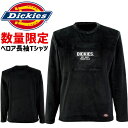 ディッキーズ ベロア長袖Tシャツ D-22008 メンズ Dickies 秋冬 ストレッチ 消臭 ワークウェア アウトドア 作業服 作業着