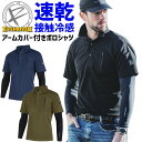 イーブンリバー フェイクレイヤード ドライポロシャツ HY08 EVENRIVER 春夏 ストレッチ 接触冷感 半袖 作業服 作業着