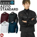 作業服 長袖ブルゾン ダブルZIP アジト AZITO ジャケット 帯電防止 男女兼用 作業着 ジャンパー オールシーズン アイトス AITOZ AZ-1140...