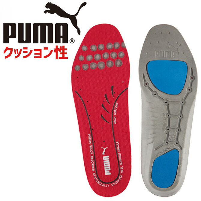 【1点までネコポス可】インソール プーマ PUMA 安全靴用 25.0cm-28.0cm EVERCUSHION PLUS PORON エバークッション プラス ポロン 20.451.0 メンズ 衝撃吸収 通気性 摩耗性 屈曲性 中敷き 作業靴・ワークシューズ用