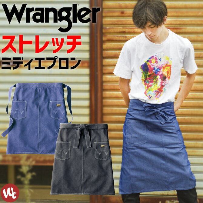 ミディエプロン Wrangler(ラングラー) AZ-64381 AITOZ(アイトス) オールシーズン メンズ レディース 男女兼用 ストレッチ デニム インディゴ 作業着