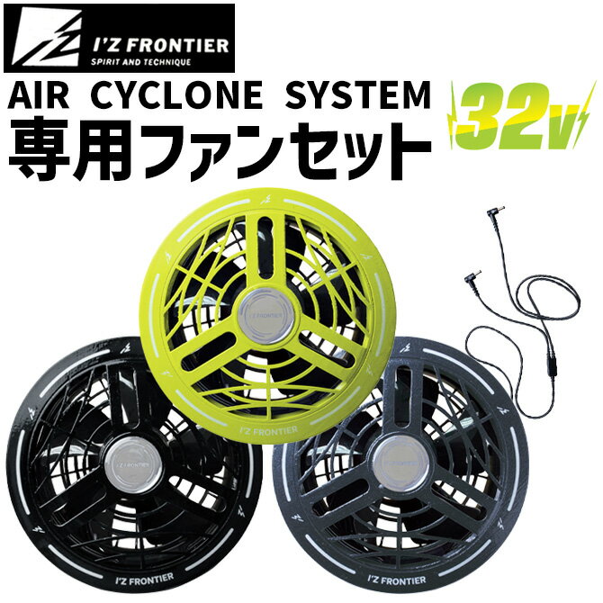 楽天市場】サイクロンエアー ファンセットの通販