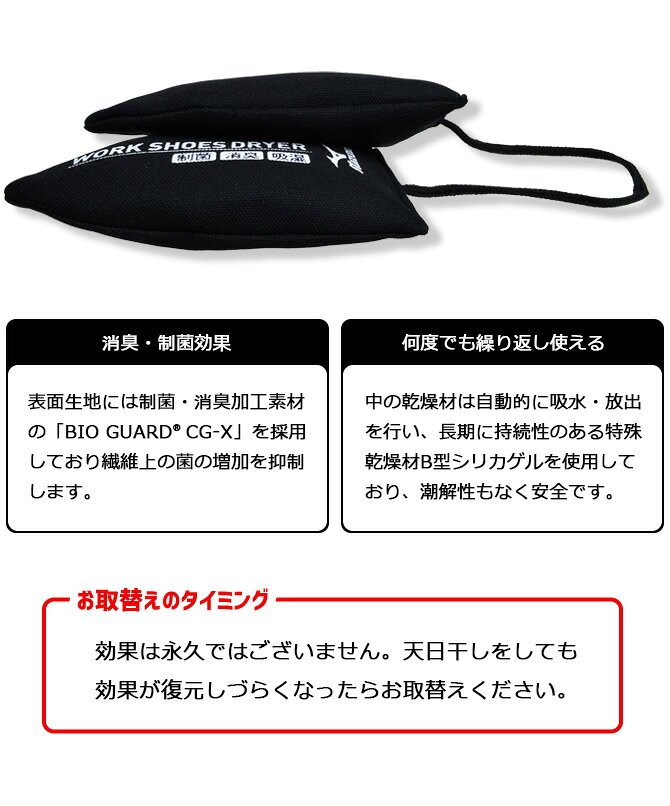 ミズノ ワーク シューズ ドライヤー 制菌 消臭 吸湿 フリーサイズ mizuno F1GU2501...