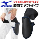 ミズノ 作業用 ニーパッド 膝あて ソフトタイプ (1個入り) F3JPK902 メンズ レディース 軽量 男女兼用 ワーク 膝当て 膝用サポーター プロテクタ...
