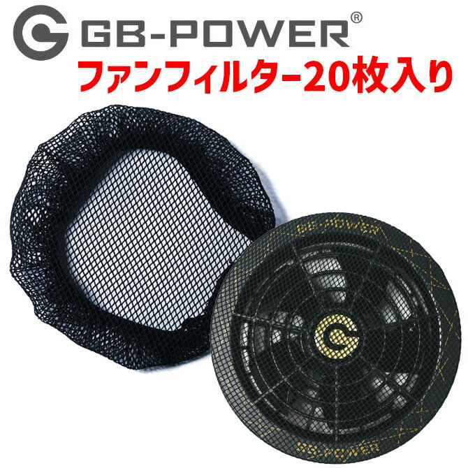 商品説明 国内バッテリー製造メーカー「長信ジャパン」が展開する空調ウェア用デバイスシリーズ「GB-POWER」のファンフィルターです。 ホコリや遺物の侵入を帽子し、ウェア内を清潔に保ち、ファンの故障を軽減します。 通気性の高いメッシュタイプです。 最新の30V対応ファンはもちろん、すべてのファンに対応しています(ペルチェ除く)。 ※服本体・電動ファン・バッテリー等は別売りです。 ※本製品パッケージの注意事項を必ずご確認の上、ご使用下さい。 対応機種 GFX・GFXS・GF1・GF3・GF3N・GF4-18V・GF4-15V 入り数 20枚 備考 ・製品は予告なく仕様を変更する場合があります。 ・実物に近いよう画像処理をしておりますが、お客様のモニター環境などにより実際の商品とカラーや素材感が若干異なって見える場合がございます。ご了承下さい。