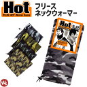【1点までネコポス可】ネックウォーマー 迷彩 フリース 紐タイプ ボディタフネス 防寒 保温 秋冬用 メンズ レディース 男女兼用 おたふく手袋 B-85