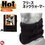 【2枚までネコポス可】ネックウォーマー シンサレート使用 ネックウォーマー静電防止付(黒)【防寒】【10/19(金)20:00〜10/26(金)1:59迄ポイント5倍】