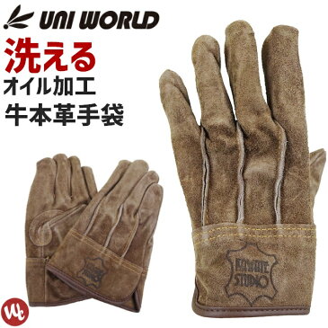 【1枚までネコポス可】作業手袋 革手工房 背縫い手袋 1双 牛革 本革 総革 ソフトオイル加工 ワークグローブ 溶接 ワーキング グローブ 作業用品 ユニワールド KS-445