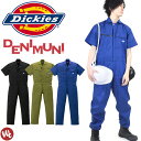 作業服 ディッキーズ 春夏用 つなぎ 半袖 デニムニ素材 Dickies DENIMUNI ツナギ ツヅキ服 続服 カバーオール ワークウェア 作業着 吸汗 速乾 帯電防止 21-1811