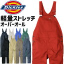 ディッキーズ ライト T/C ストレッチ オーバーオール D-6709 メンズ レディース 春夏 Dickies 接触冷感 吸汗速乾 UVカット サロペット カ...