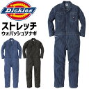 ディッキーズ 長袖 ストレッチ ウォバッシュ ツナギ D-696 メンズ レディース Dickies オールシーズン オールインワン カバーオール ワークウェア...