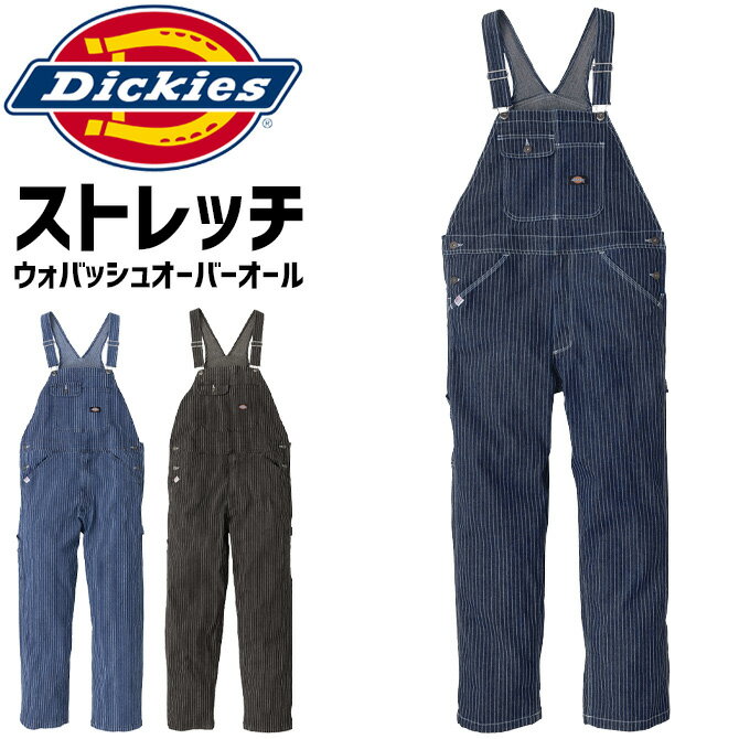 楽天WorkCompanyディッキーズ ストレッチ ウォバッシュ オーバーオール D-699 メンズ レディース Dickies つなぎ サロペット カバーオール オールシーズン ワークウェア 作業服 作業着