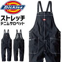 ディッキーズ ストレッチデニムサロペット D-709 メンズ レディース Dickies オールシーズン オーバーオール ワークウェア アウトドア 作業服 作業着