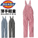 ディッキーズ ライトストレッチ ヒッコリー オーバーオール D-7109 メンズ レディース 春夏 接触冷感 UVカット Dickies サロペット カバーオー...