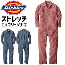 ディッキーズ 長袖 ストレッチ ヒッコリー ツナギ D-716 メンズ レディース Dickies オールシーズン オールインワン カバーオール ジャンプスーツ...