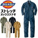ディッキーズ 長袖 ストレッチ オックス ツナギ D-736 メンズ レディース Dickies オールシーズン オールインワン カバーオール ジャンプスーツ ...