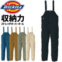 ディッキーズ ストレッチ オックス オーバーオール カーゴ D-739 メンズ レディース Dickies つなぎ サロペット カバーオール オールシーズン ワ...