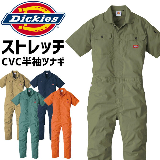 楽天WorkCompanyディッキーズ ストレッチ CVC 半袖 ツナギ D-749 メンズ レディース Dickies オールシーズン オールインワン カバーオール ワークウェア アウトドア 作業服 作業着