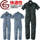 サマーライトツナギ 半袖 グレースエンジニアーズ GRACE ENGINEERS GE-635 SKプロダクト メンズ レディース オーバーオール 春夏 ジャン...