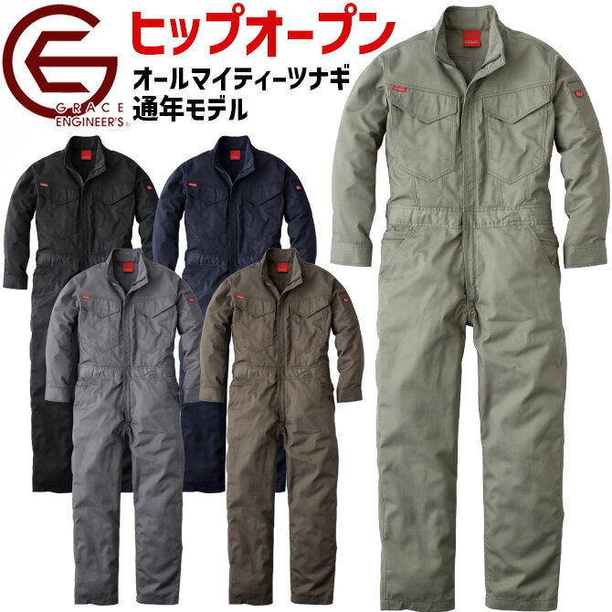 グレースエンジニアーズ オールマ�
