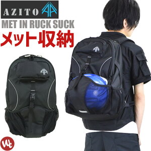 リュック アジト AZITO メットインリュック ヘルメット リュック バッグ カバン 作業用品 アイトス AITOZ AZ-865921