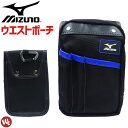ポーチ(ワーキング) MIZUNO ミズノ F3JMP00109 工具差し 道具入れ ベルトポーチ 携帯ケース 腰袋 ワーク メンズ レディース