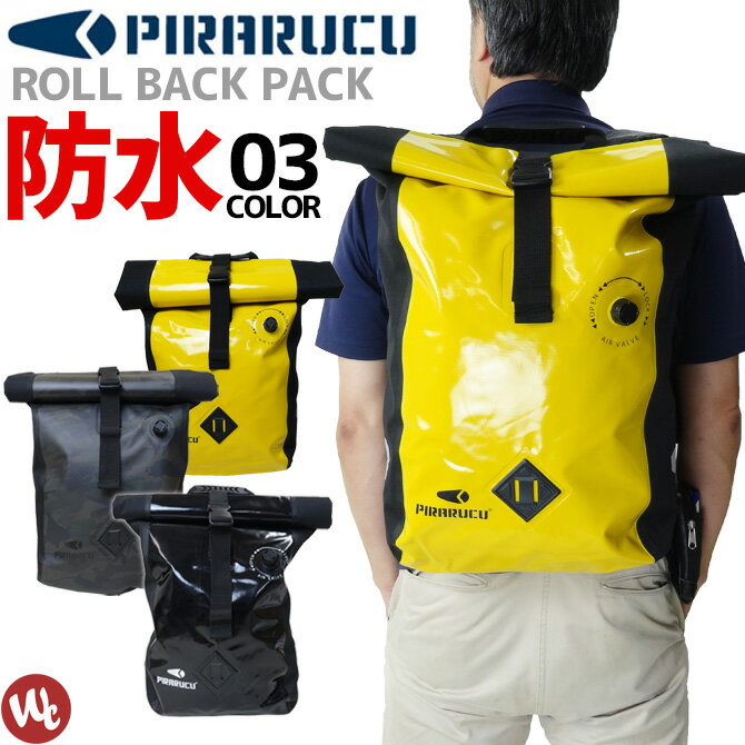 防水リュック PIRARUKU(ピラルク)GP-002 メン