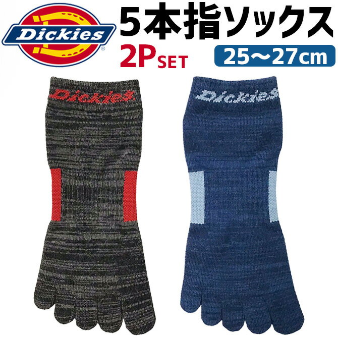 ディッキーズ 制菌ショート5本指ソックス2P 2足セット D-3131 メンズ Dickies 靴下 防臭 ショートソックス オールシーズン ワーク 作業服 作業着