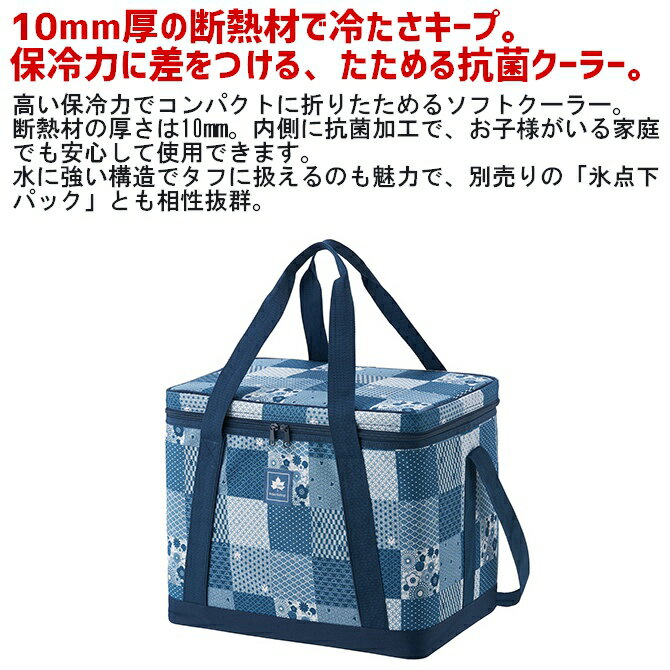 ソフトクーラーボックス 抗菌・デザインクーラー37 LOGOS ロゴス 81670680 81670681 81670682 3カラー 折り畳み アイスボックス アウトドア キャンプ レジャー通販格安セール情報 楽天 通販