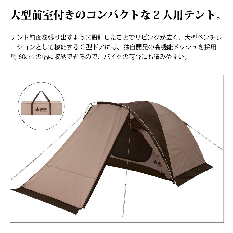 テント ロゴス(LOGOS) Tradcanvas Tepee オーニングツアラー・DUO-BB 71201006 収納バッグ付属 アウトドア キャンプ レジャー