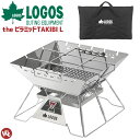 焚き火台 LOGOS ロゴス the ピラミッドTAKIBI L 81064162 収納バッグ付き 五徳(ごとく) かまど バーベキュー BBQ アウトドア キャンプ レジャー