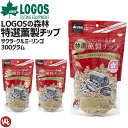 【在庫処分/ポイント10倍】薫製チップ ロゴス 森林 特選薫製チップ 300g サクラ クルミ リンゴ スモークチップ バーベキュー BBQ 料理 アウトドア 海水浴 キャンプ LOGOS 8106620