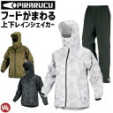 商品説明 PIRARUCU（ピラルク）レインシェイカーシリーズの回転式フードを搭載した、レインスーツ上下セットです。 首の動きに合わせてフードが回り、驚異的な視界を実現した革新的レインスーツです。 軽量でムレを逃してしっかり防水してくれる、アウトドアでも十分な防水・透湿性能を備えていますので、雨の日の自転車も驚くほど安全で快適です。 フードは収納可能で、バイザーは取り外すことができます。 また、別売りのレインバイザーにも対応しており、フードに装着することができます。 背面とパンツ両裾には夜道も安心なリフレクターが付いています。 男女兼用で普段使いのジャケットとしても使え、日常の通勤・通学・お出かけ・旅行から、登山・釣り・キャンプなどのアウトドアまで幅広い用途で年中活躍してくれます。 【ご注意ください】 ジャケットは通常のレインスーツよりもフィット感のある作りになっているため、ゆとりを持って着用されたい方には、普段よりも上のサイズをお勧めしております。 パンツは通常のズボンの上に重ね履きをしてご利用いただく想定となっております。 サイズをご確認の上、ご購入ください。 スペック ジャケットサイズ 着丈（約） 胸囲（約） 裄丈（約） S(身長150-160) 69cm 102cm 82cm M(身長160-170) 71cm 108cm 85cm L(身長170-180) 73cm 114cm 88cm LL(身長175-185) 75cm 120cm 90cm 3L(身長175-185) 77cm 126cm 92cm パンツサイズ ウエスト（約） 渡幅（約） 股上（約） 股下（約） M 98〜64cm 32cm 30cm 70cm L 104〜68cm 33.5cm 31cm 72cm LL 110〜72cm 35cm 32cm 74cm 3L 122〜80cm 38cm 34cm 78cm 素材 表＝ポリエステル100％（裏面：TVCラミネート） 裏＝ポリエステル100％（メッシュ） 透湿度＝5,000g/m2・24hr 耐水圧＝10,000mm 備考 ・製品は予告なく仕様を変更する場合があります。 ・サイズはメーカー公表のものとなります。 ・当商品は機械による生産過程において、どうしても生地を織る際の糸の継ぎ目、多少のほつれ、他繊維の混紡、また形やサイズに多少の誤差が生じる場合がございます。大変申し訳ございませんが予めご了承の上ご注文下さい。 ・実物に近いよう画像処理をしておりますが、お客様のモニター環境などにより実際の商品とカラーや素材感が若干異なって見える場合がございます。ご了承下さい。