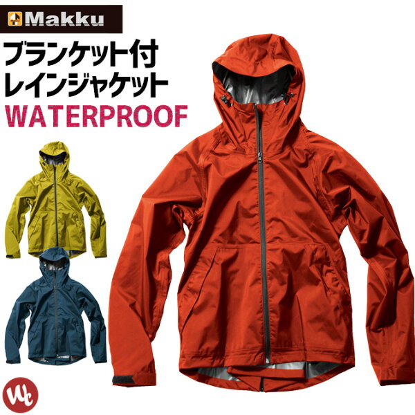 リュック対応レインウエアブランケット付きレインジャケットAS-7620Makku(マック)メンズレディース3カラー自転車合羽通勤