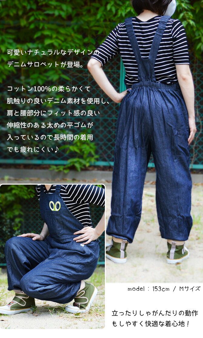 ツナギ 畑のデニムサロペット のらスタイル レ...の紹介画像3