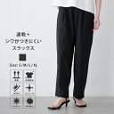 パンツ 涼しい レディース スラックス 夏 涼しい 透けない 汗染み防止 防汚加工 形態安定 UVカット UPF50+ 紫外線カット 速乾 タック AH-100...