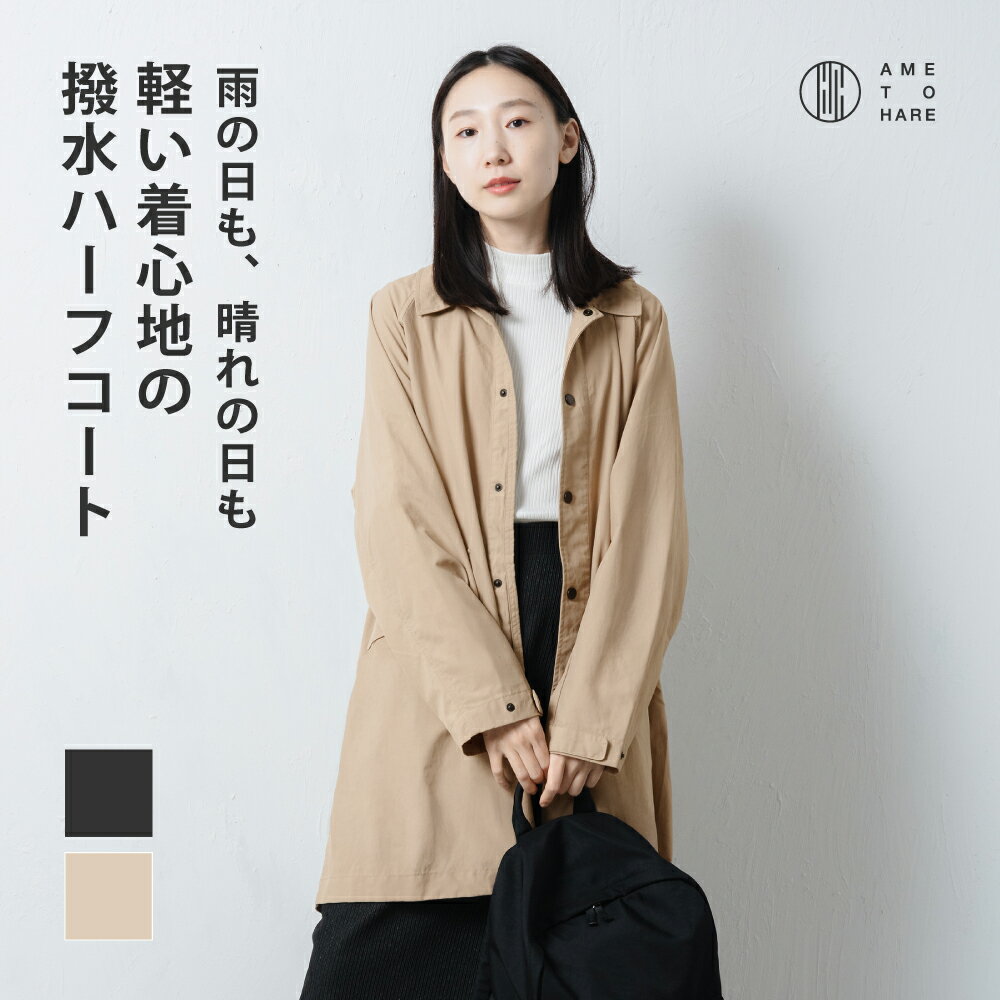 ハーフコート レディース メンズ コート ハーフ丈 撥水 UVカット フード付き フード 取り外し 軽量 軽い 薄手 メッシュ 秋 春 スプリングコート ビジネス カジュアル AH-1009 撥水ハーフコート
