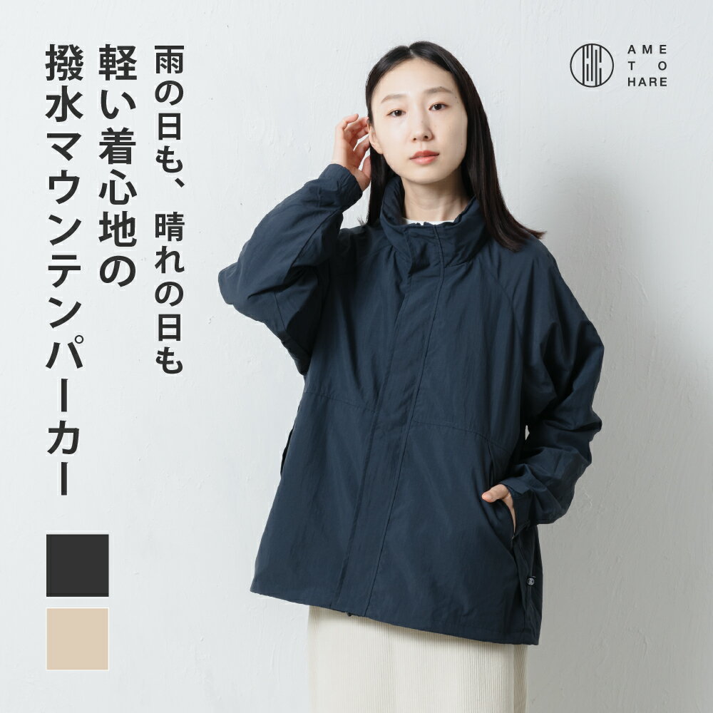 マウンテンパーカー メンズ レディース 撥水 フード フード付き アウター ジャンパー スタンドカラー 春 秋 軽量 薄手 洗える メッシュ アウトドア キャンプ カジュアル 旅行 AH-1010 撥水マウンテンパーカー