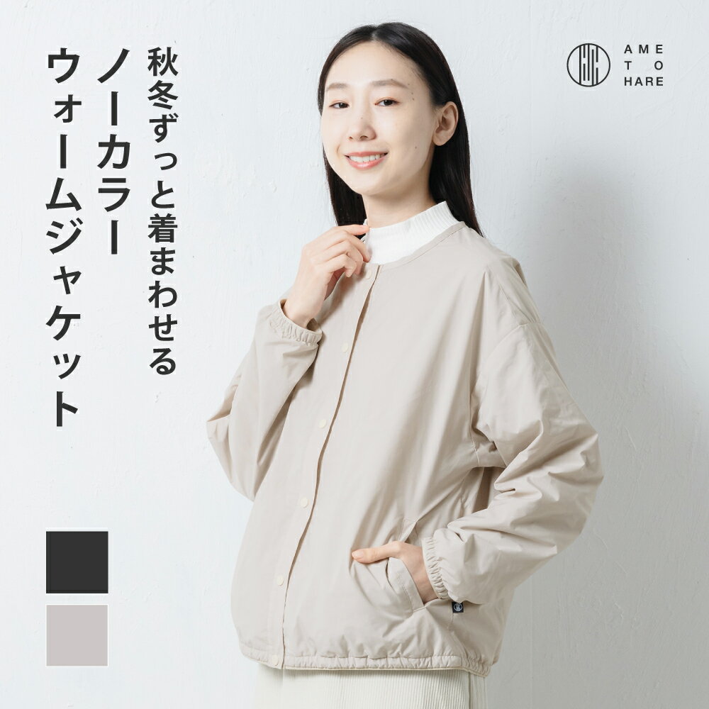 インナーダウン レディース カーディガン ジャンパー アウター 軽量 薄手 ノーカラー 丸首 ビジネス オフィス ジャケット 重ね着 きれいめ 通勤 通学 あっ...