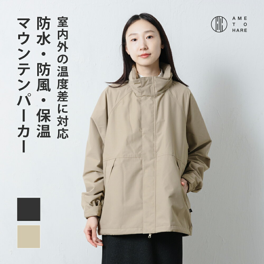 マウンテンパーカー メンズ レディース 冬 秋 裏起毛 裏ボア あったかい 暖かい あったか 防水 防風 フード フード付き スタンドカラー アノラック 雨 雪 カジュアル タウンユース レインコート レインジャケット 保温 AH-1015 ウォームマウンテンパーカー