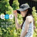 uvカット 帽子 レディース おしゃれ 日よけ 首の後ろ タレ たれ付き たためる 洗える 折りたたみ 日焼け防止 涼しい 自転車 ゴルフ 通勤 通学 シンプル...