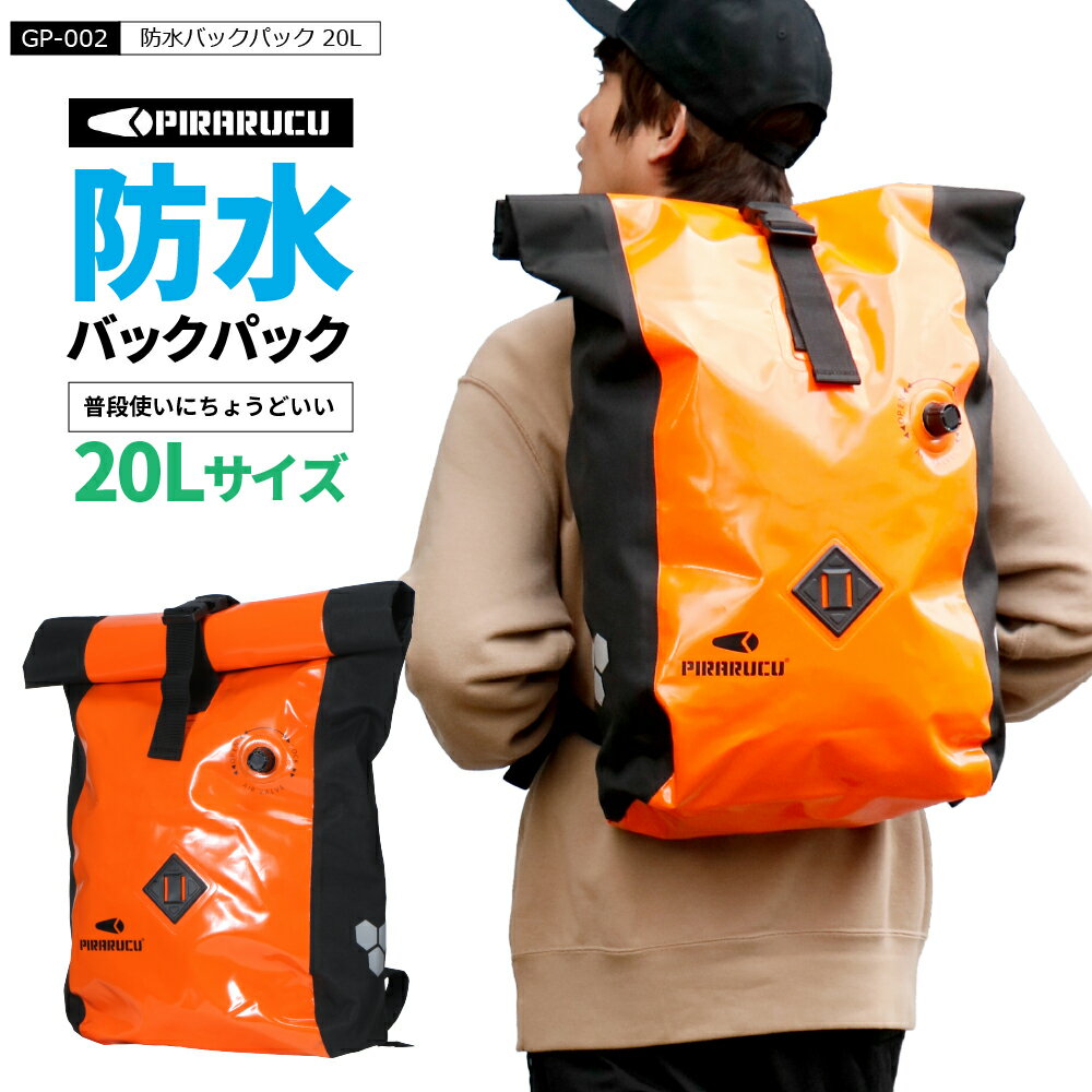 防水バッグ 防水 バックパック リュ