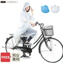 レインポンチョ自転車用のおすすめはこれ かごもカバーしてかわいい柄 珠玉の通販 レインポンチョ自転車用のおすすめはこれ かごもカバーしてかわいい柄 珠玉の通販